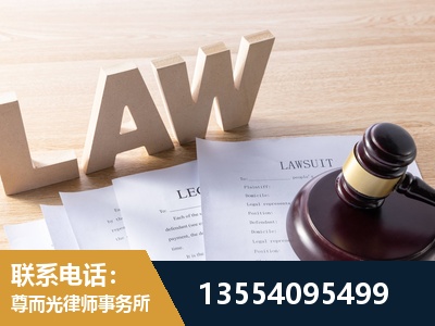 吉林-劳资纠纷法律顾问